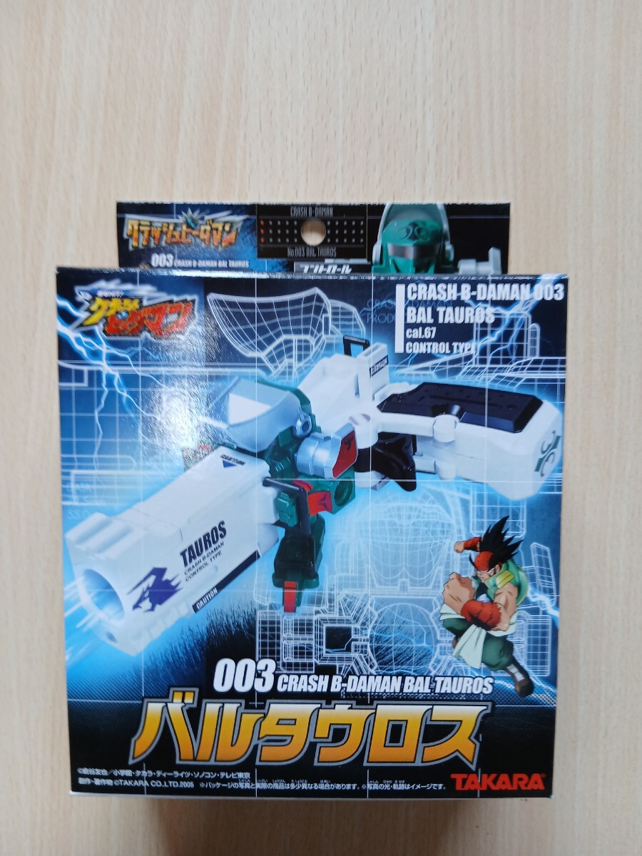 Yahoo!オークション -「クラッシュビーダマン」(キャラクター