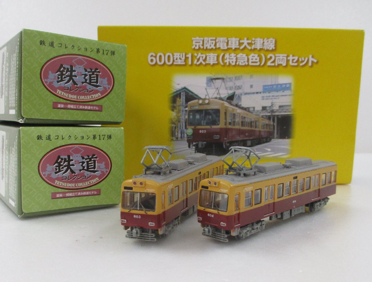 【鉄コレ加工品】京阪600型特急色 鉄コレ加工品】京阪600型特急色 鉄コレ】京阪電鉄 600形 特急