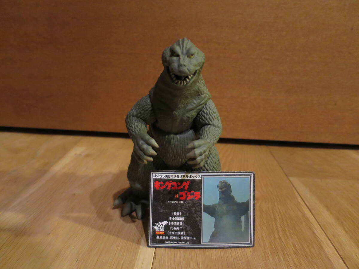ゴジラ50周年メモリアルボックス ムービーモンスターシリーズ フィギュア ソフビ ゴジラ50周年メモリアルボックス ソフビ10体＋カードのみ