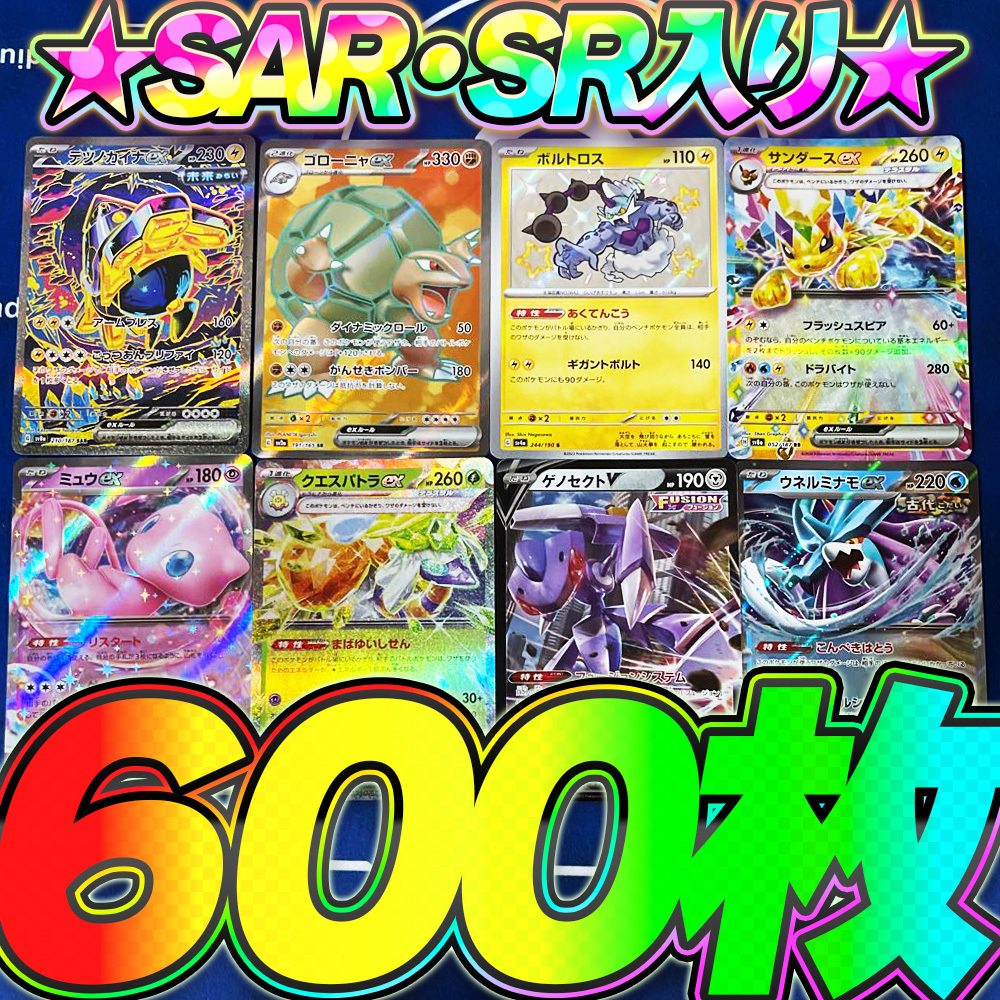 ポケモンカード SR40枚セットまとめ売り 2025年最新】Yahoo!オークション -ポケモンカード sr まとめの