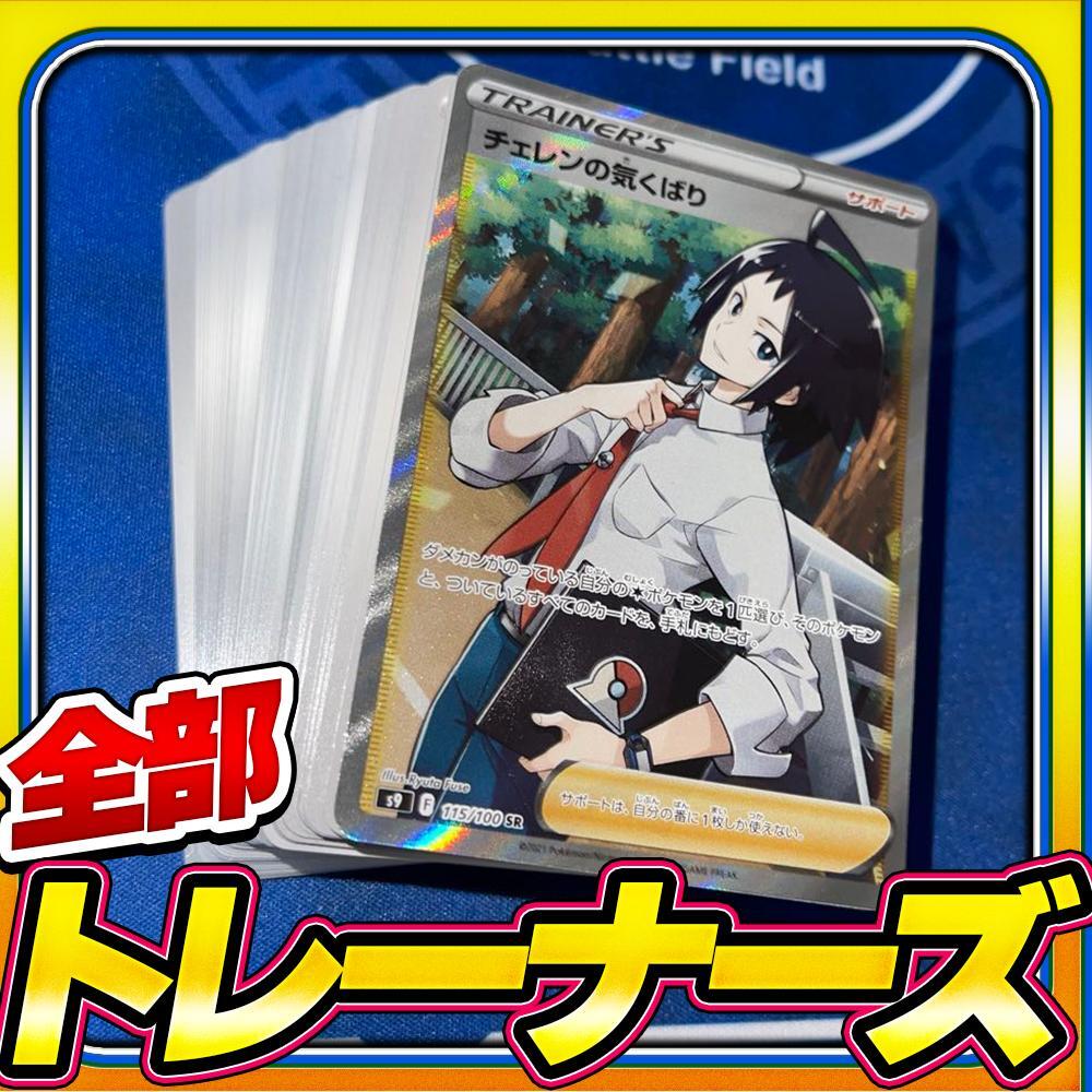 計295枚 ポケモンカードセット 2004~ 引退品 2025年最新】Yahoo!オークション -ポケモンカード引退品の中古品