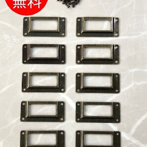 【10個セット】ネームプレート NE-04■ アンティーク ブロンズ 引き出し おしゃれ 家具 タグホルダー 小物 ヨーロッパ 扉 レトロ