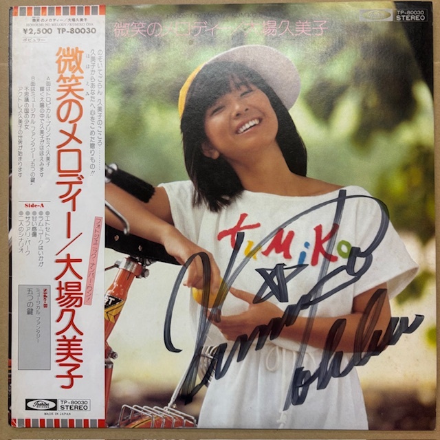 大場久美子 直筆サイン色紙 Yahoo!オークション - コメットさん 大場久美子 直筆サイン入色紙