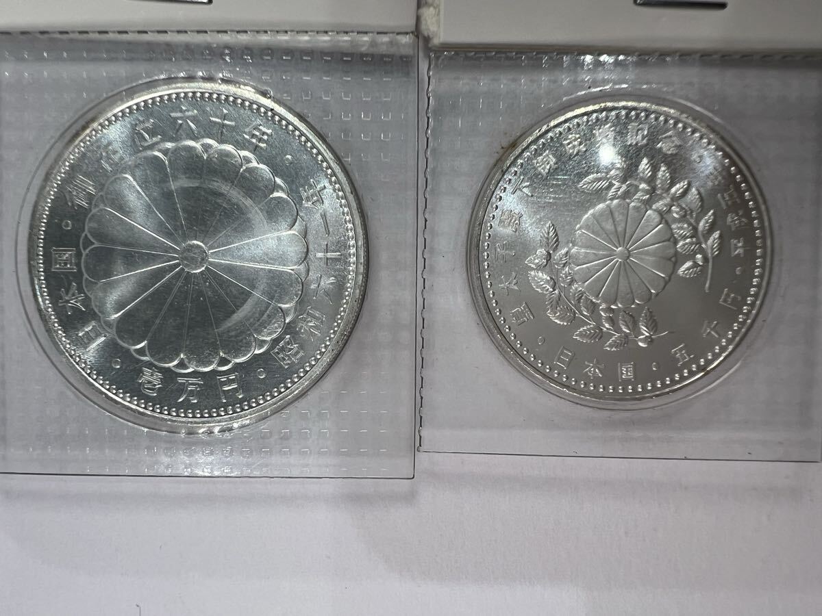 記念硬貨4点セット 記念貨幣 | 収集ワールド
