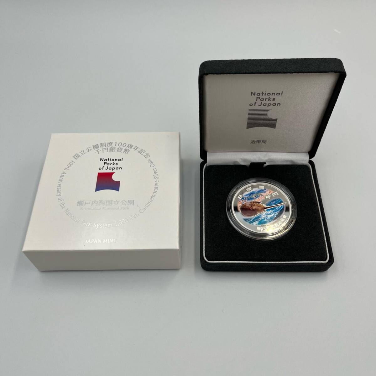 Yahoo!オークション -「国立公園制度100周年記念千円銀貨幣」の