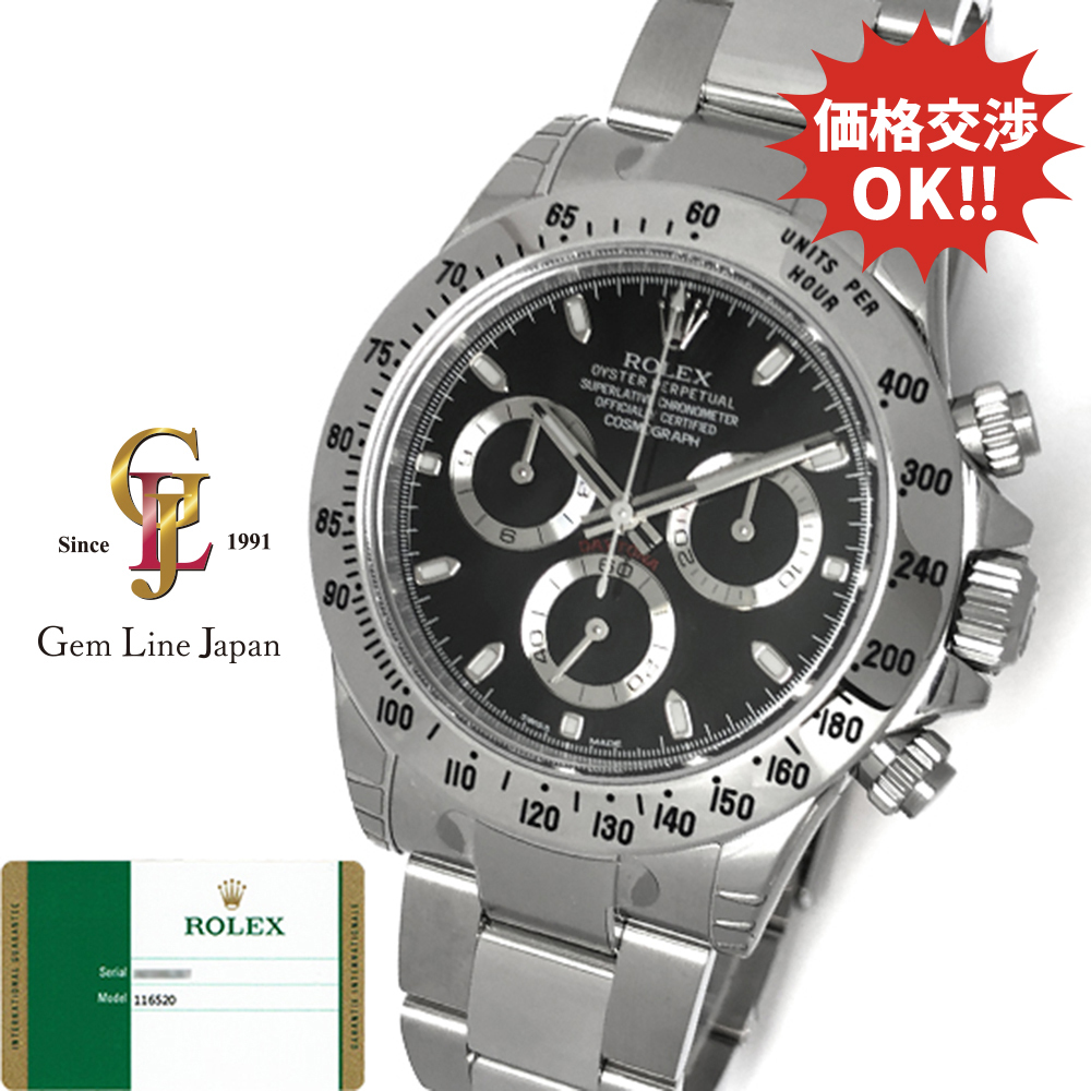 2025年最新】Yahoo!オークション -ロレックスデイトナ116520未