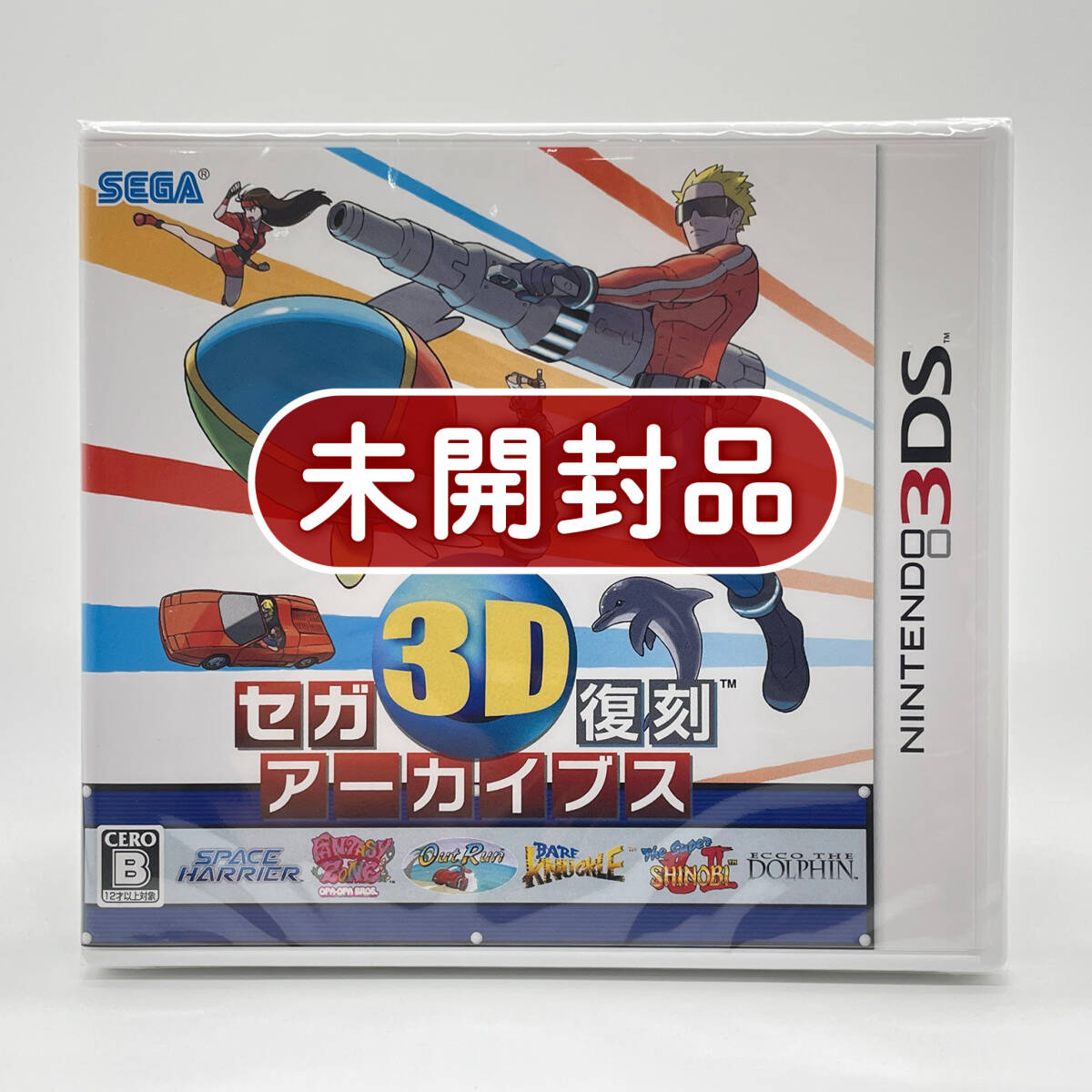 【3DS】 セガ3D 復刻アーカイブス　新品未開封品 Amazon.co.jp: セガ3D復刻アーカイブス - 3DS : ゲーム