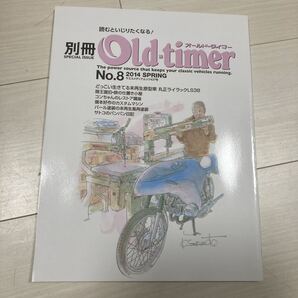 別冊Old‐timer No.8 (2014SPRING)