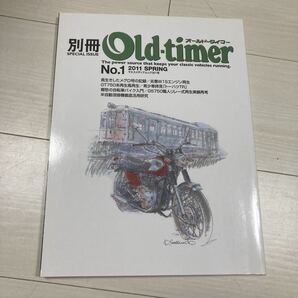 別冊Old‐timer No.1 (2011SPRING)