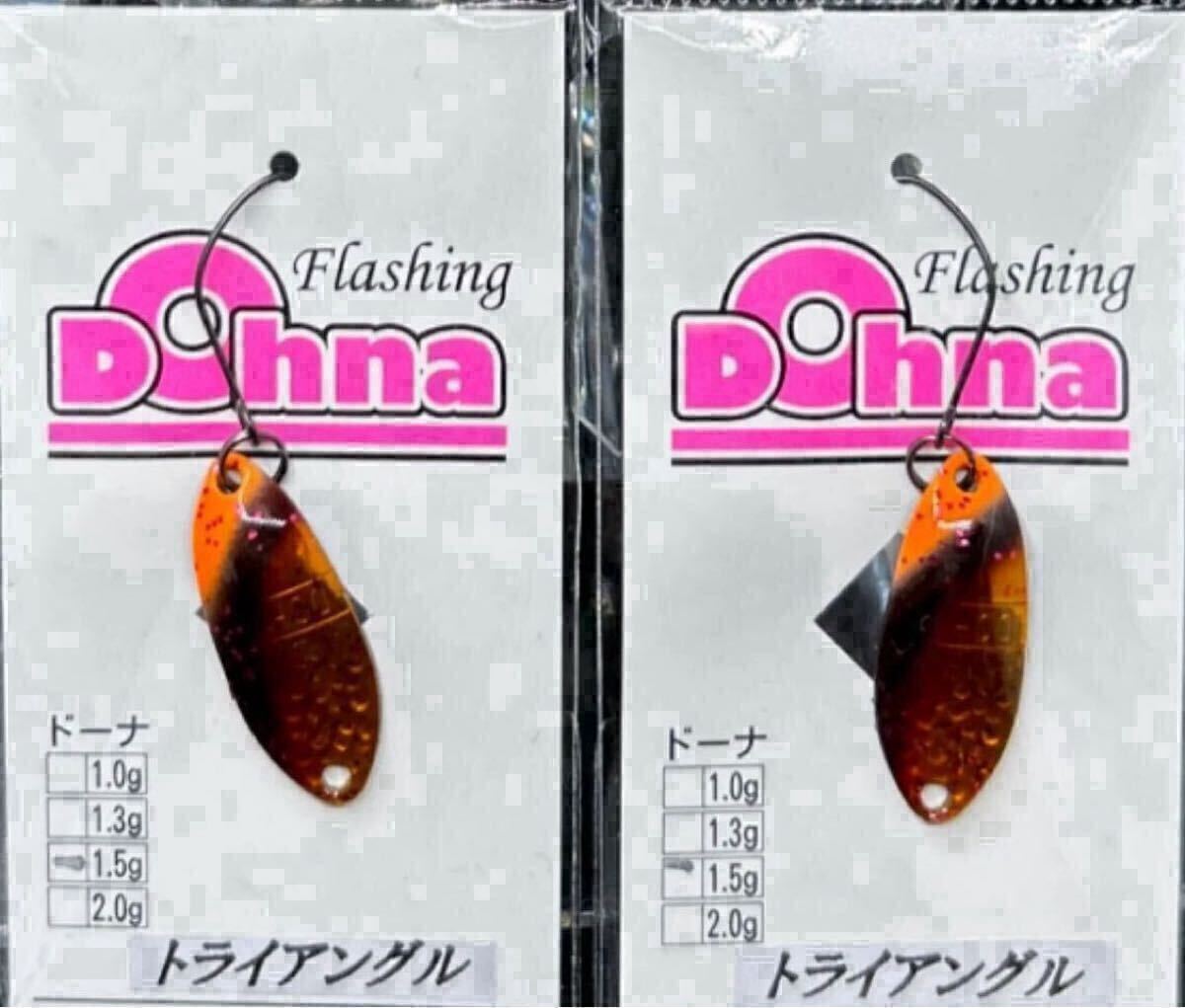 Yahoo!オークション -「ドーナ オリカラ」の落札相場・落札価格