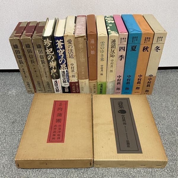 【山岡荘八全集】 全46巻 ※購入前コメント必須 山岡荘八全集 1期・2期全46巻（うち32巻坂本龍馬・46巻