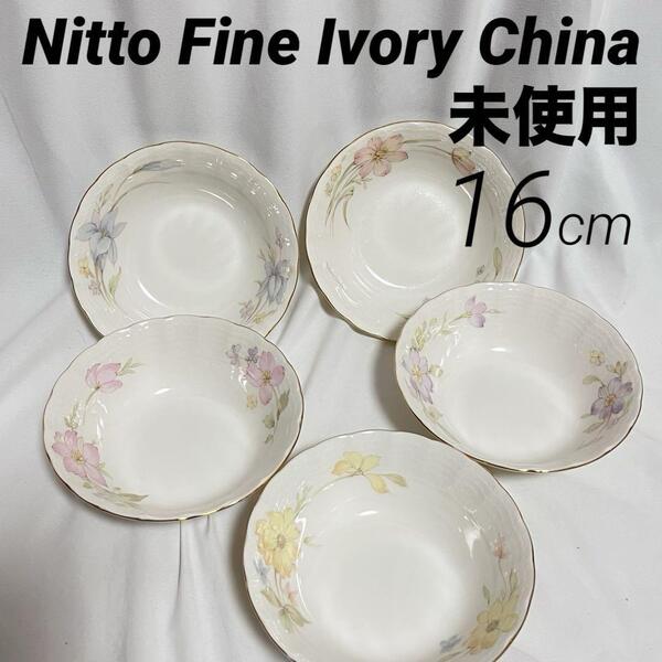 未使用 ニットー ファイン チャイナ 深皿 ボウル 5枚 花柄 絵替 洋食器 Nitto Fine Ivory China JAPAN 多様皿 ボウル 日本製 金縁 金彩