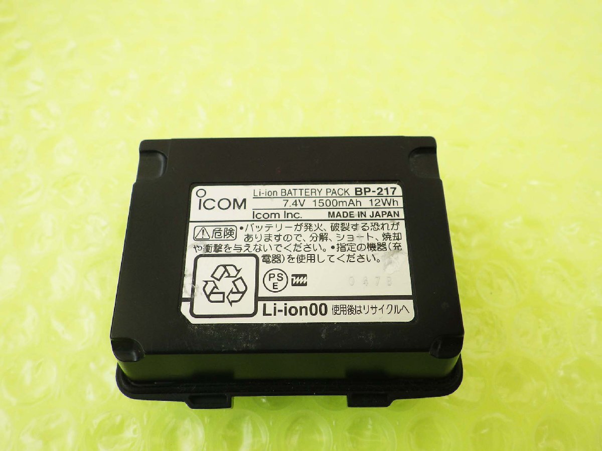 アイコム　ID-80 Yahoo!オークション - アイコム ID-80 D-Star無線機 144/430MHz