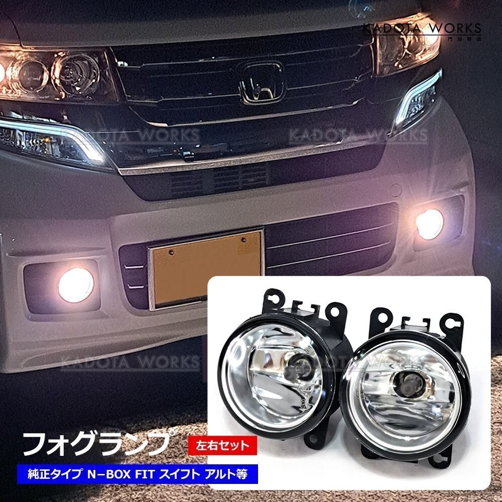 Nワゴンカスタム未使用グリル とおまけのフォグランプカバー(純正と社外品) 2025年最新】Yahoo!オークション -n wgn カスタム フォグ(パーツ