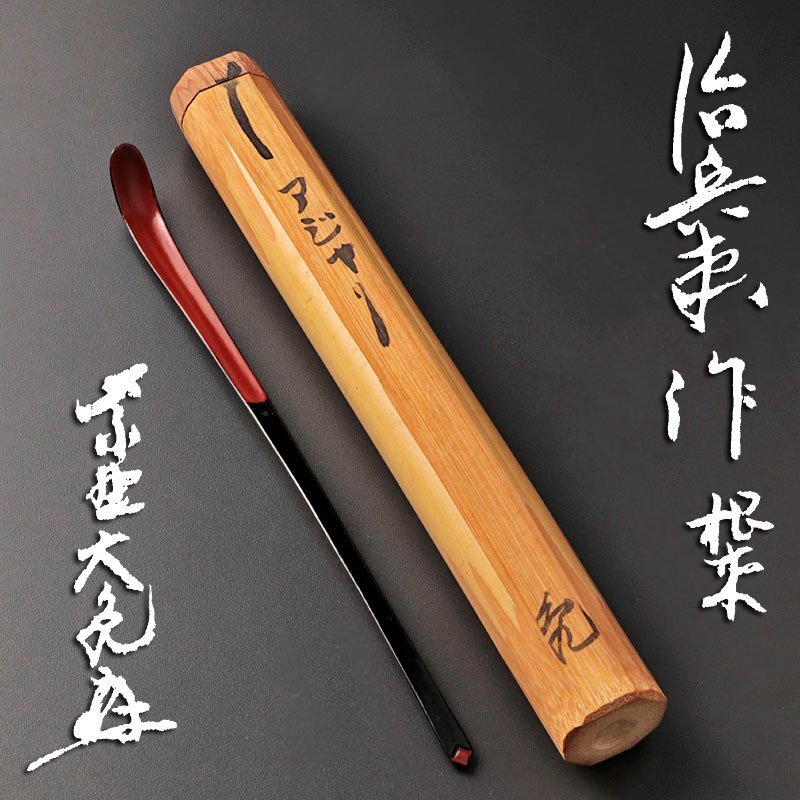 2025年最新】Yahoo!オークション -立花大亀の中古品・新品・未