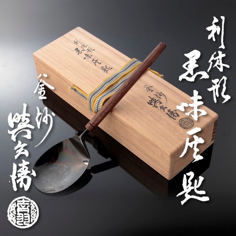 2025年最新】Yahoo!オークション -吉羽與兵衛の中古品・新品・未