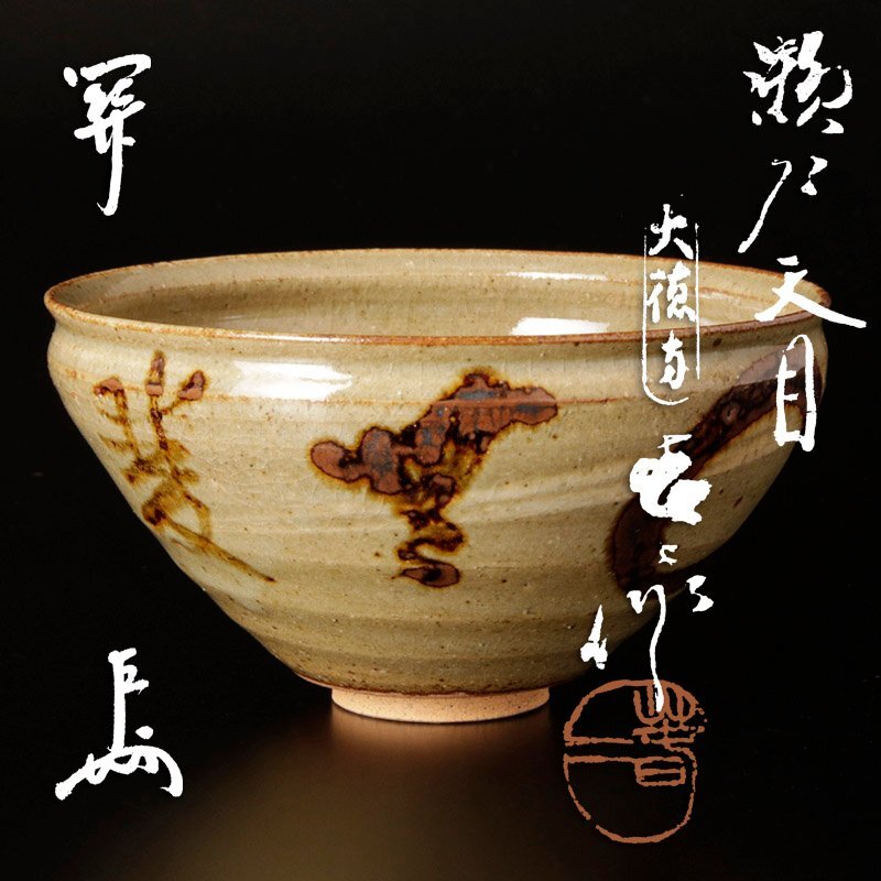 2025年最新】Yahoo!オークション -筆(工芸品)の中古品・新品・未