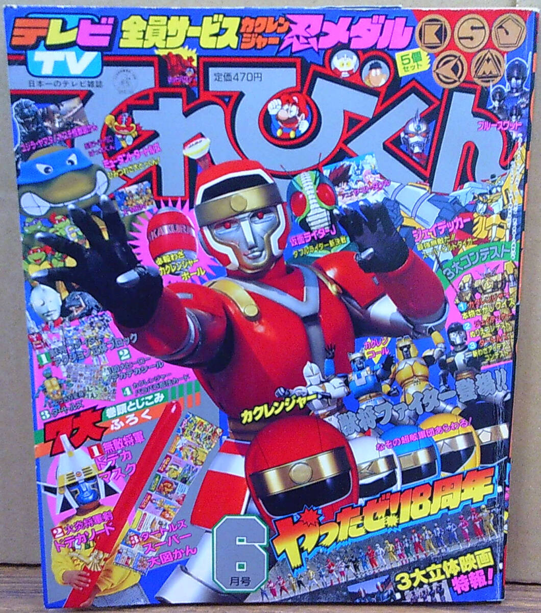 勇者警察ジェイデッカー　書籍3冊セット SMP [SHOKUGAN MODELING PROJECT] 勇者警察ジェイデッカー｜発売