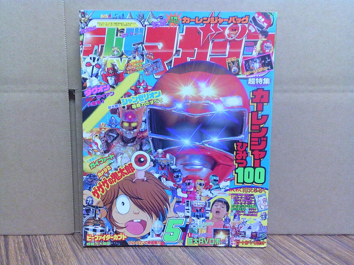 Yahoo!オークション -「ガメラ」(雑誌) の落札相場・落札価格