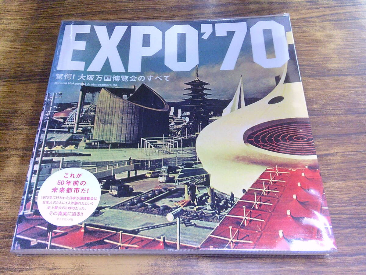 Yahoo!オークション -「expo70」(本、雑誌) の落札相場・落札価格