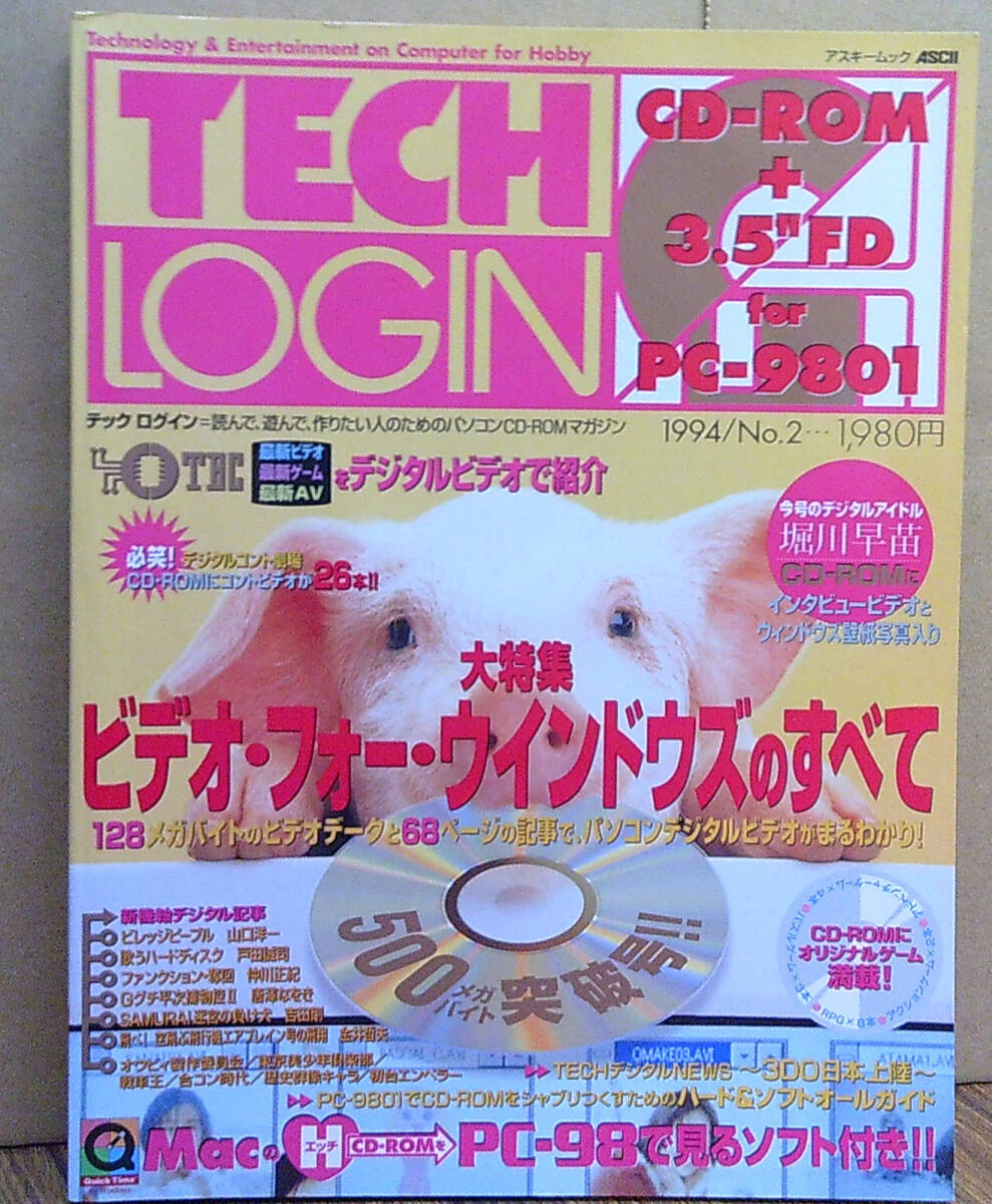 Yahoo!オークション -「ログイン 1994」の落札相場・落札価格