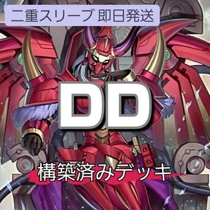 遊戯王 即日発送 DDデッキ GO-DDD神零王ゼロゴッド・レイジ DDD零死王ゼロ・マキナ 地獄門の契約書 DDD赦俿王デス・マキナ