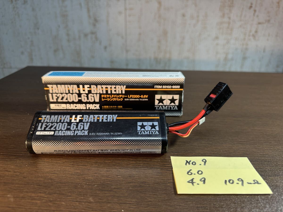 【新品未使用／2本セット】タミヤ LF2200-6.6V レーシングパック Amazon | タミヤ バッテリー&充電器シリーズ ・LF2200-6.6V
