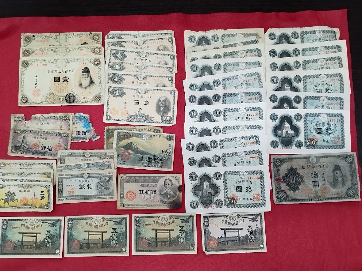 Yahoo!オークション -「大正兌換銀行券」の落札相場・落札価格
