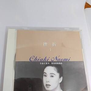 CD ちあきなおみ うたくらべ 挫折 4 中古品 歌詞カード無し 2002年 日本コロムビア ちあきなおみの世界 / 別れの一本杉 全17曲