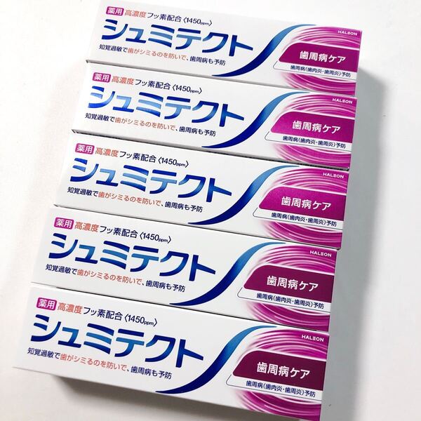 シュミテクト ピンク 歯周病 歯周病ケア 歯磨き粉 5個 歯肉炎予防 95g