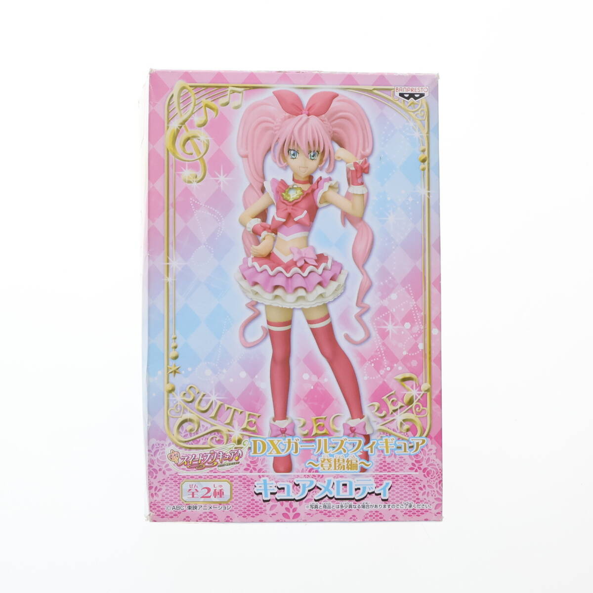 2025年最新】Yahoo!オークション -スイート プリキュア(おもちゃ
