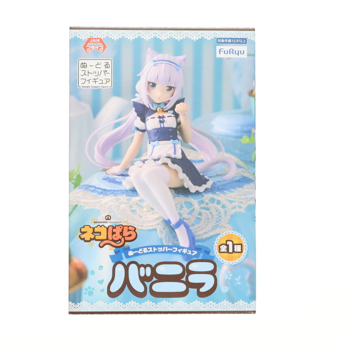 ネコぱら フィギュア まとめ売り 正規品 ♥ ネコぱら】グッズ・フィギュア・タペストリー・抱き枕カバー等を