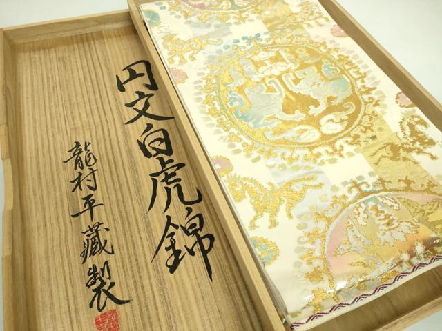 2025年最新】Yahoo!オークション -龍村平蔵 帯の中古品・新品