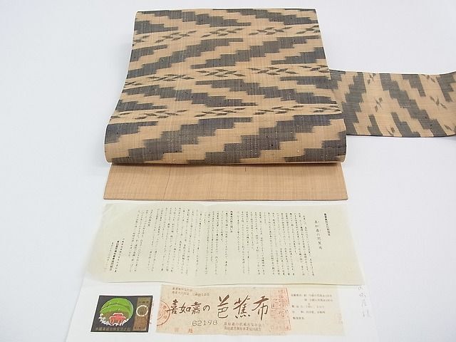 2025年最新】Yahoo!オークション -芭蕉布 帯の中古品・新品・未