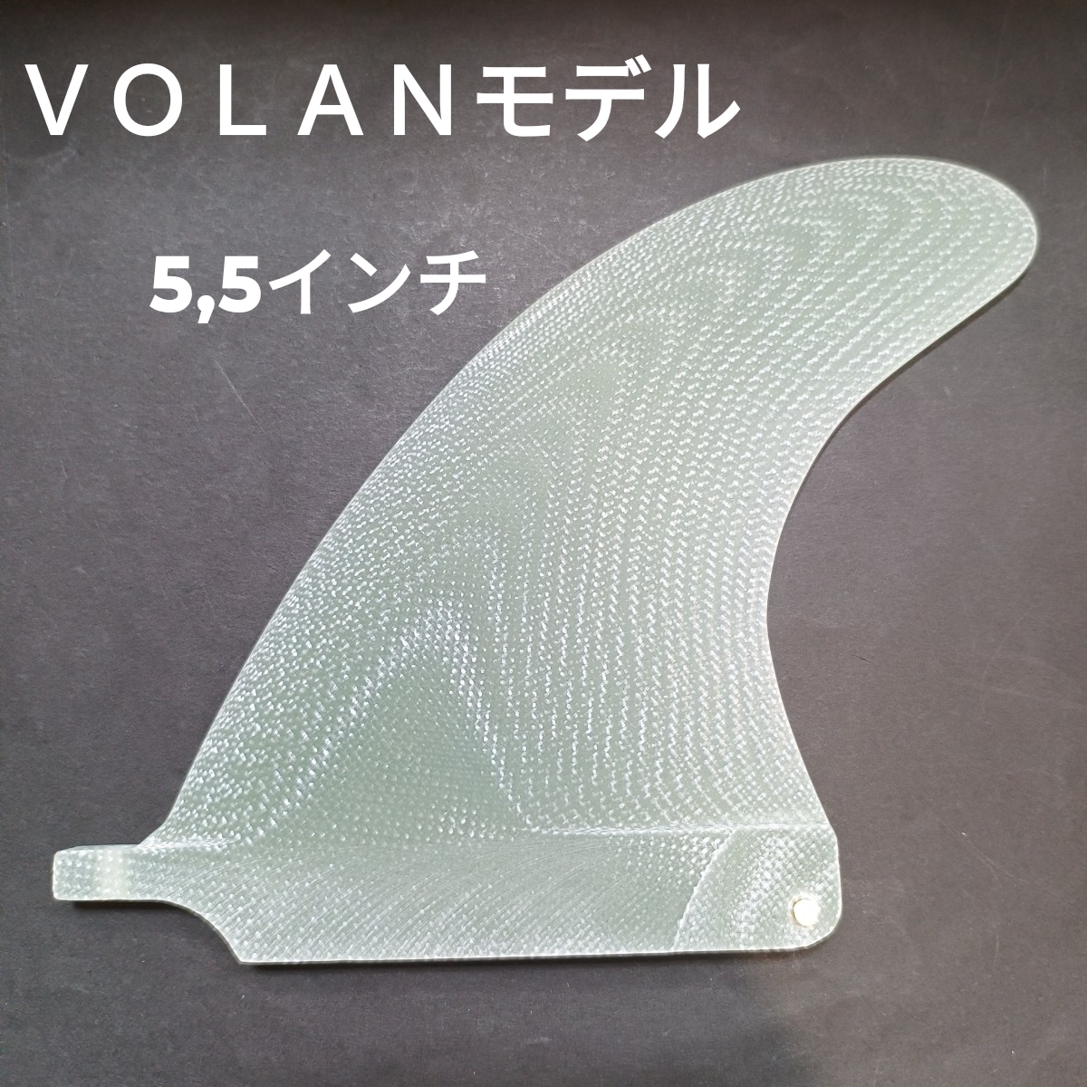 ratio ロングボードフィン 和柄2+1セット未使用品 毎日割】ロングボード センターフィン シングルフィン サイド