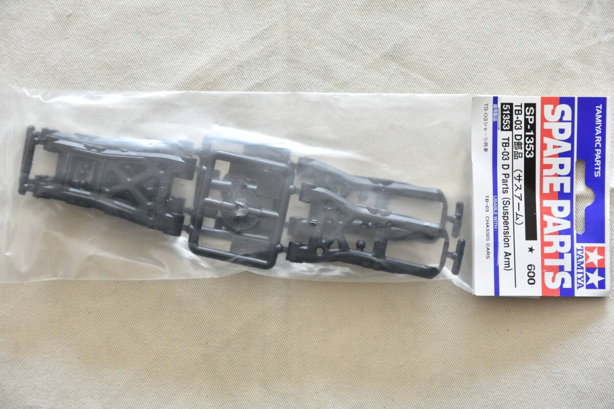 2025年最新】Yahoo!オークション -タミヤtb03の中古品・新品・未