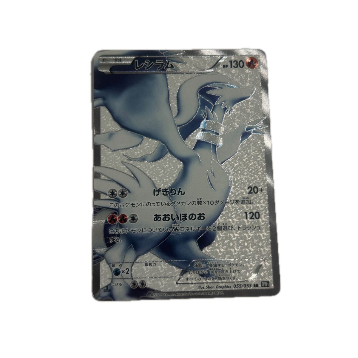 レシラム ポケモンカード プロモ ポケモンカード レシラム ゼクロム 25th プロモ - メルカリ