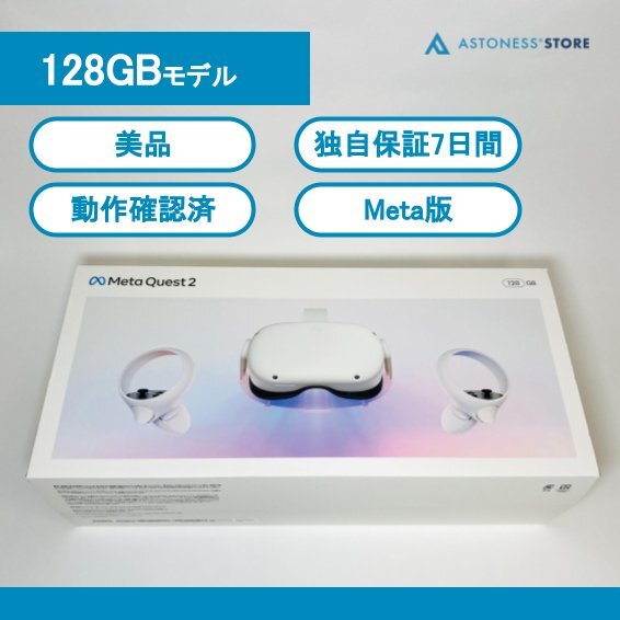 【中古美品】【最終価格】 quest2 128GB Amazon.co.jp: Meta Quest 2 128GB | VRヘッドセット | PC VR