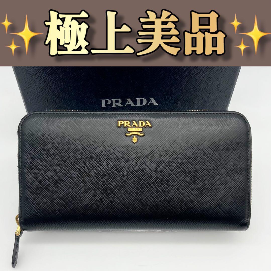 未使用級⭐️ PRADA 長財布 ジップウォレット エンボスロゴ ブラック レザー ブラック サフィアーノレザー ジップアラウンド長財布 | PRADA