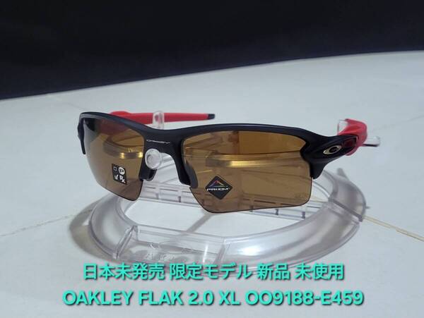 日本未発売 新品 偏光レンズ OAKLEY FLAK 2.0 XL オークリー フラック PRIZM プリズム Polarized ポラライズド サングラス OO9188-E459