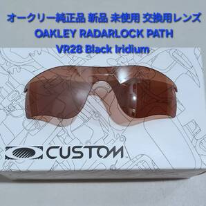 ※レンズのみ 新品 純正品 OAKLEY RADARLOCK PATH オークリー レーダーロック パス VR28 BLACK IRIDIUM サングラス 交換用レンズ 43-545