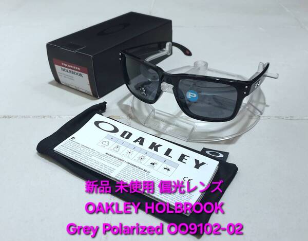 新品 偏光レンズ OAKLEY HOLBROOK オークリー ホルブルック GREY POLARIZED グレー ポラライズド POLISHED BLACK サングラス OO9102-02