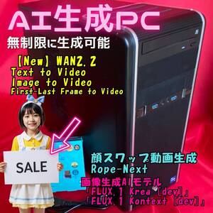【AI画像/顔スワップ/動画生成】G-GEAR B660 Pro RS Core-i5-13400F 32GB SSD:M.2(2TB(新品)&1TB) RTX3060(12GB) (FLUX1 WAN2.2)