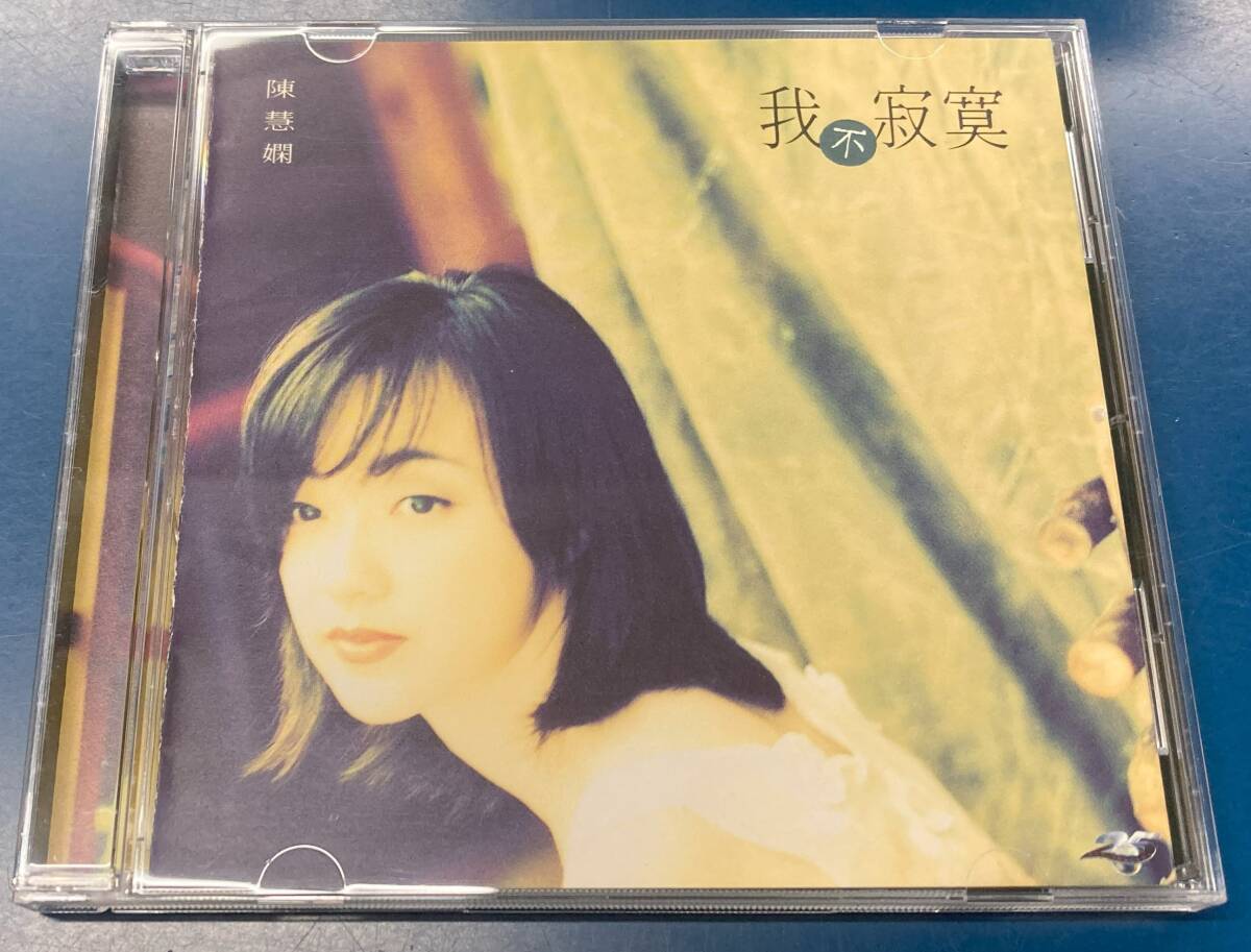 陳慧嫻 プリシラ・チャン「ラスト・ライブ」幾時再見演唱會 ２枚組CD 3CD プリシラ・チャン 陳慧嫻 PRISCILLA CHAN 幾時再見演唱會