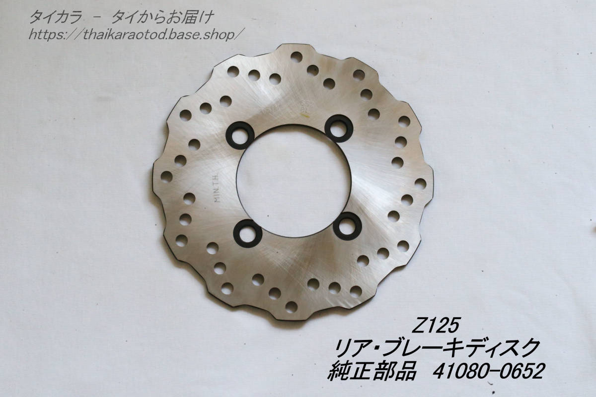 2025年最新】Yahoo!オークション -カワサキ 純正部品(ブレーキ