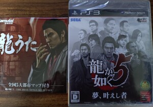 【PS3】 龍が如く5 夢、叶えし者 新品未開封