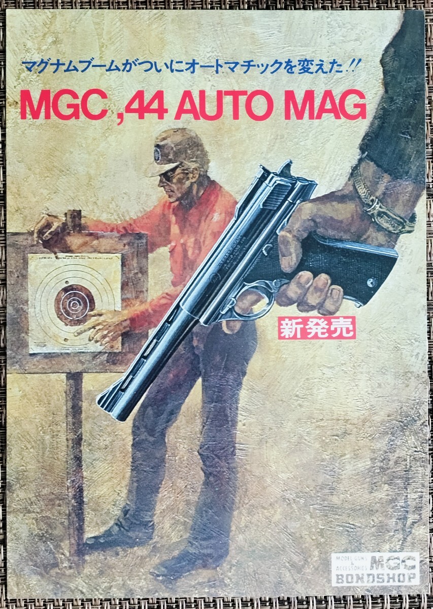 Yahoo!オークション -「チラシ」(モデルガン) (トイガン)の落札