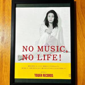額装品☆氷川きよし タワレコ ポスター風 A4サイズ 額入り タワーレコード NO MUSIC NO LIFE 送料無料