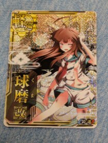 2025年最新】Yahoo!オークション -艦これ アーケード 改 中破の