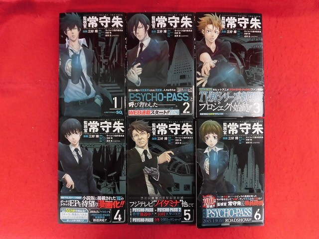 ブロマイド＆C84カバー＆特製スリーブ付原画集セット ペーパー付監視官常守朱全巻 Yahoo!オークション -「常守朱」の落札相場・落札価格